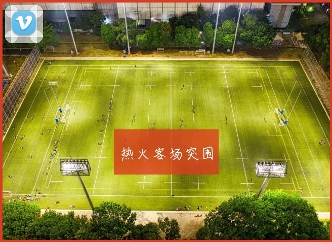 热火客场突围