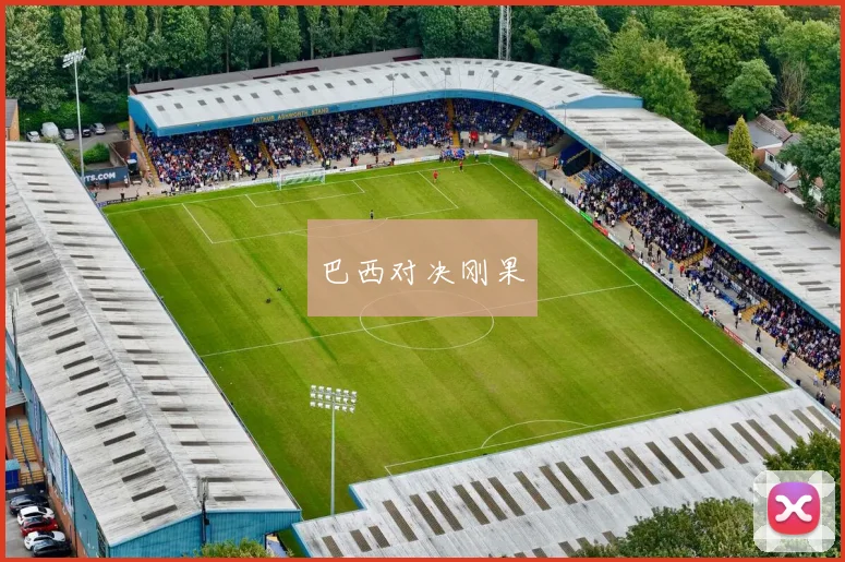 巴西对决刚果